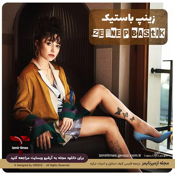 بیوگرافی زینب باستیک به ترکی زینپ باستیک